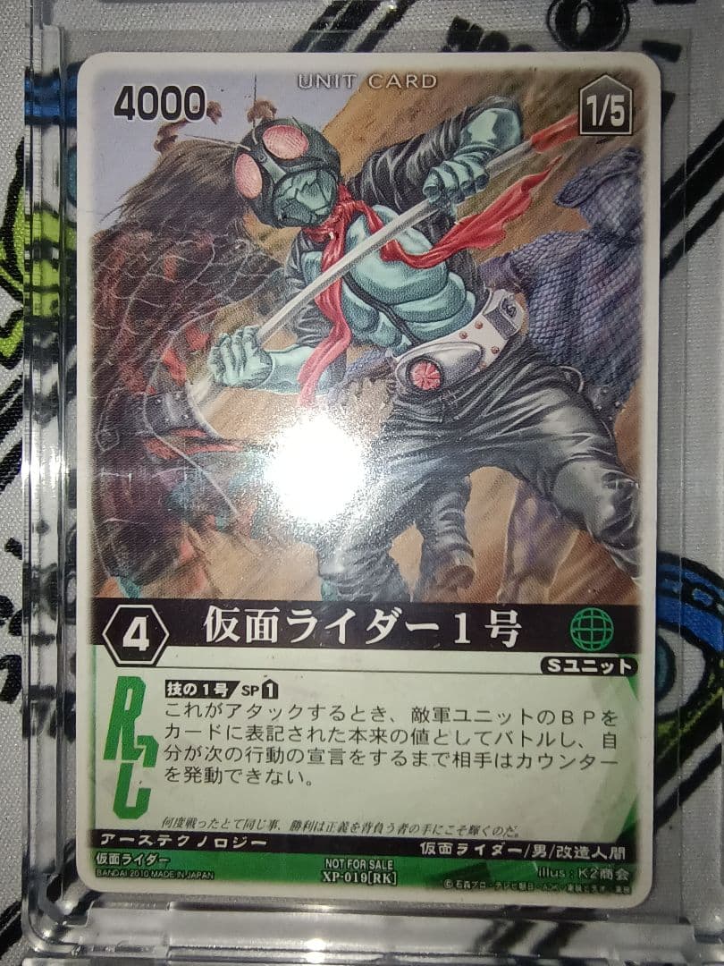 レンジャーズストライク XP-019 仮面ライダー1号 プロモ