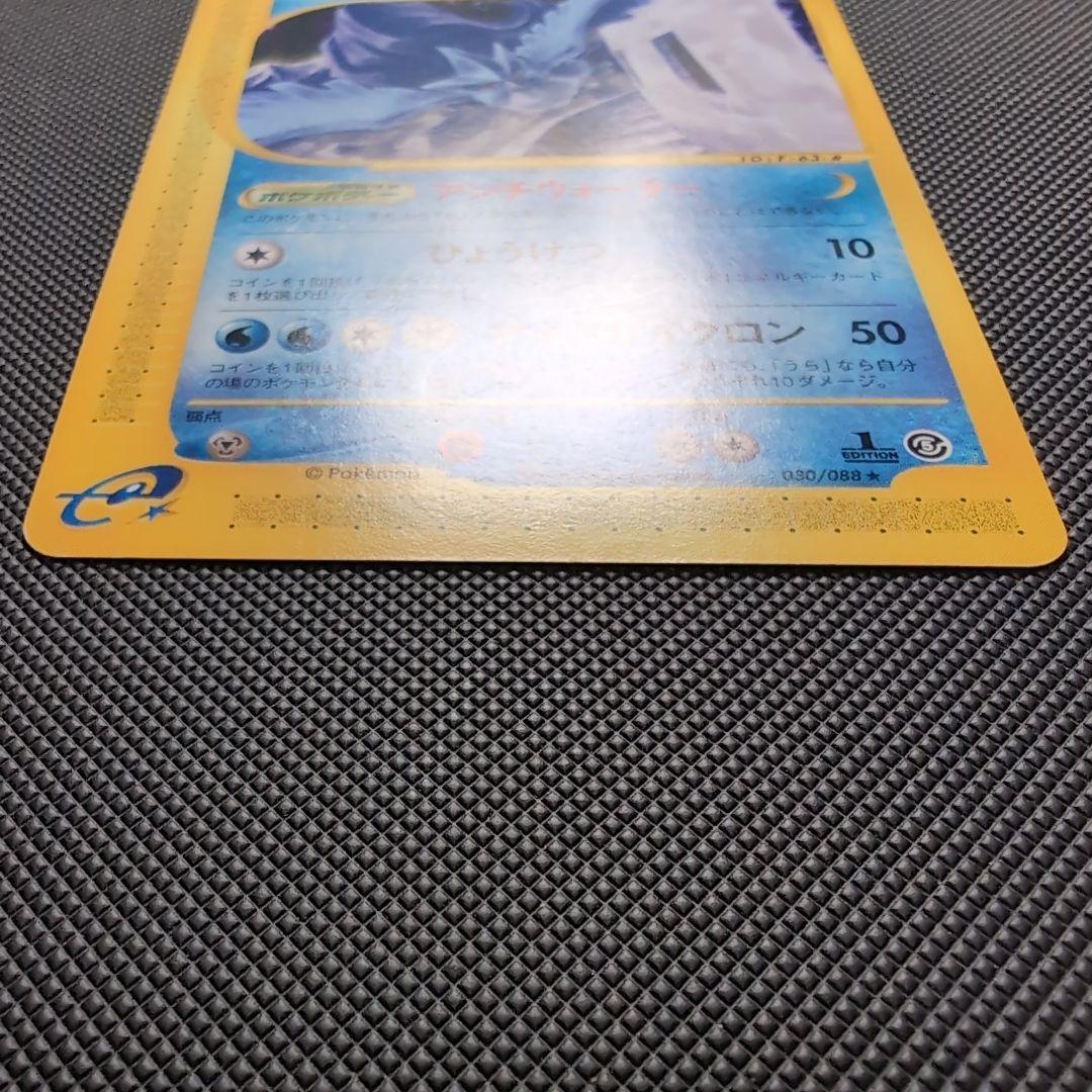 【完美品】フリーザー ★ 拡張パック第5弾 神秘なる山 030/088