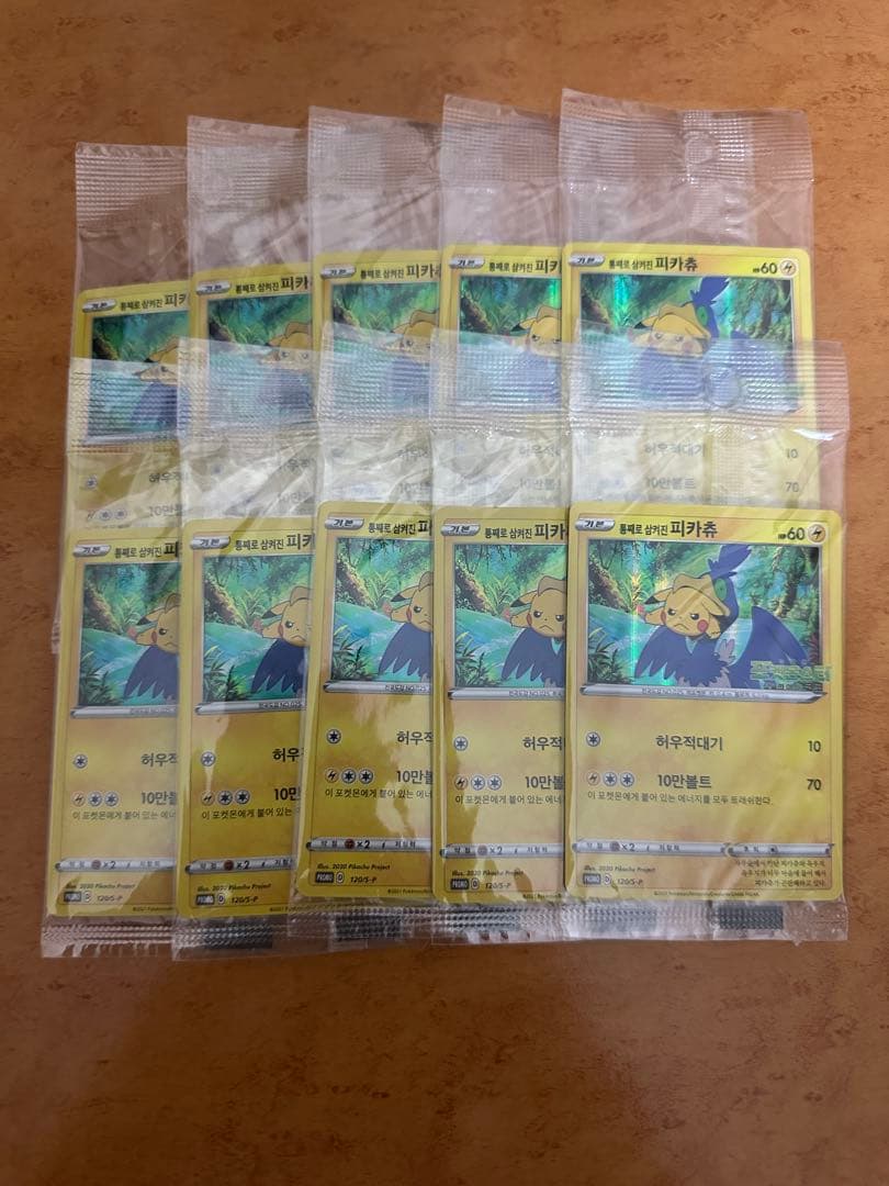 まるのみされたピカチュウ 韓国語 ポケモンカード10枚