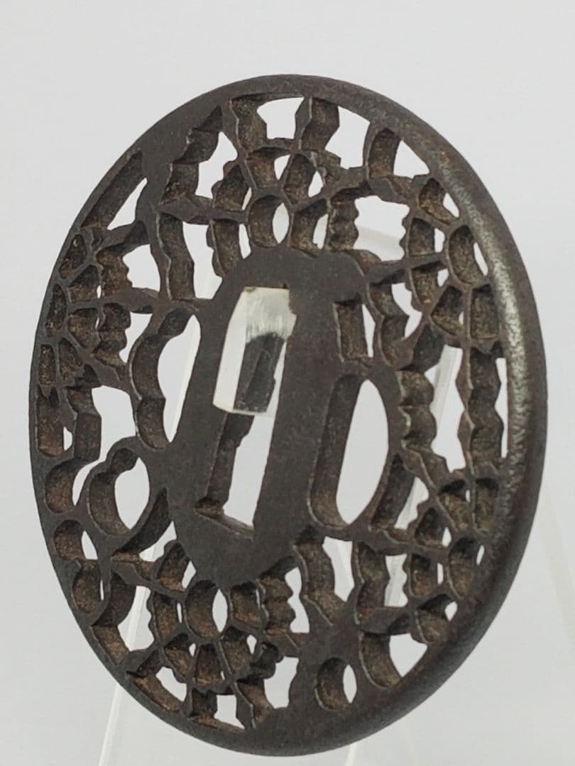 輪法散図透鐔 無銘 京透 尾張 大五郎 箱付 江戸期 鉄鐔