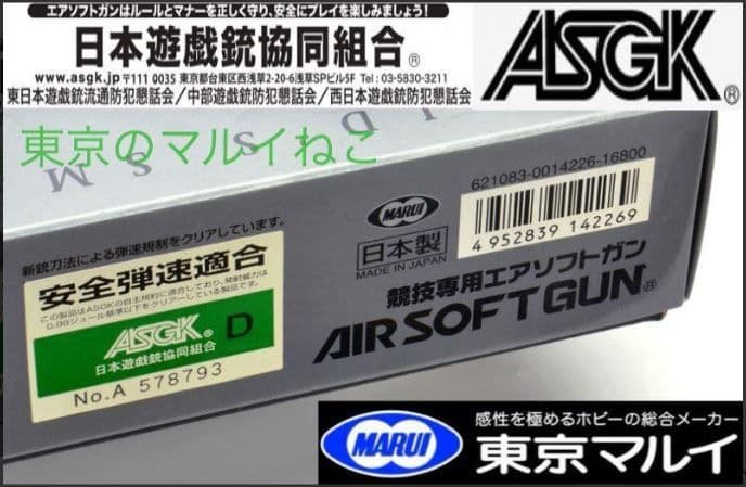東京マルイ 電動ガン G3 SAS HC ハイサイクル 付属品多数 本体極美品