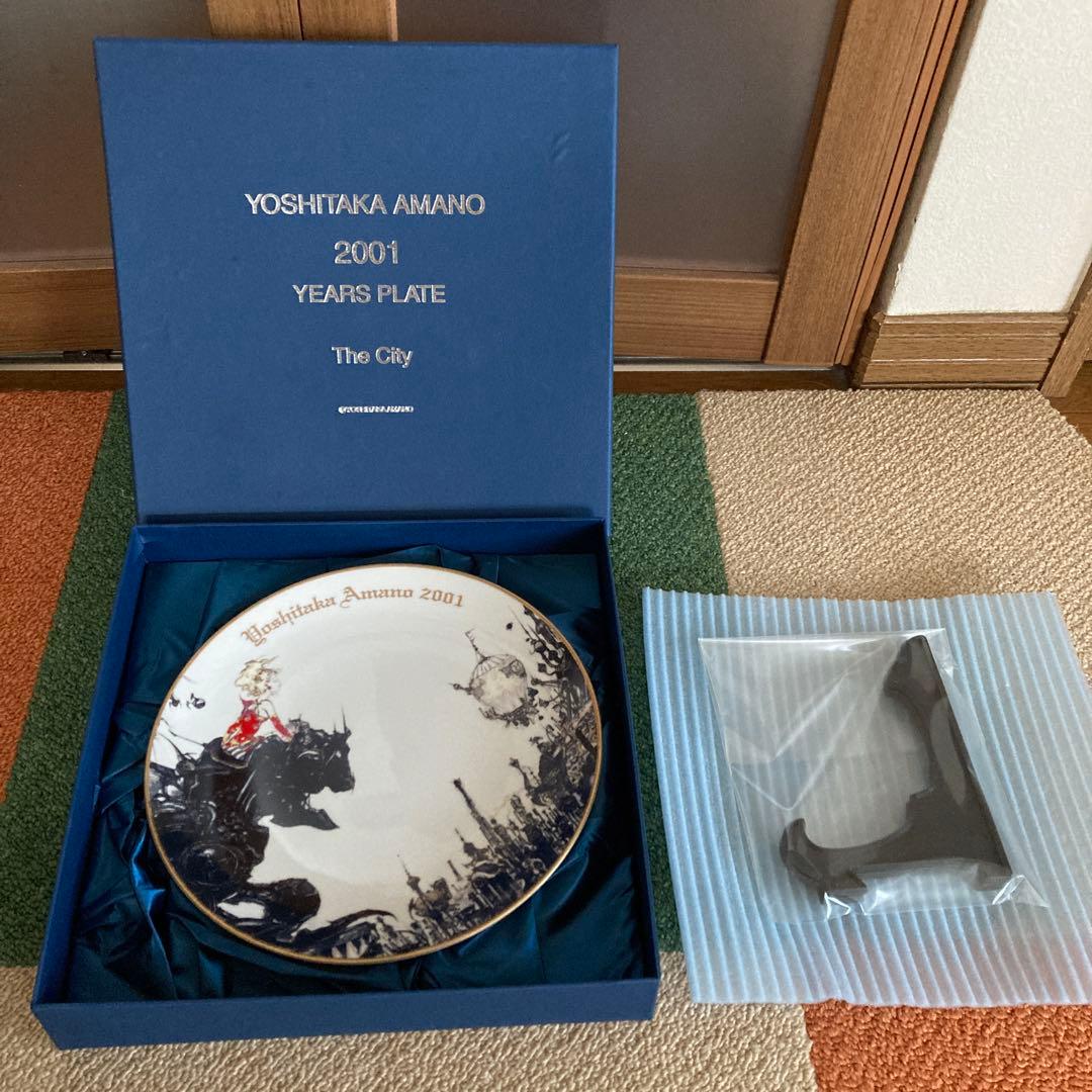 天野喜孝 2001 イヤープレート　街 The City 限定版　￼絵皿　FF6