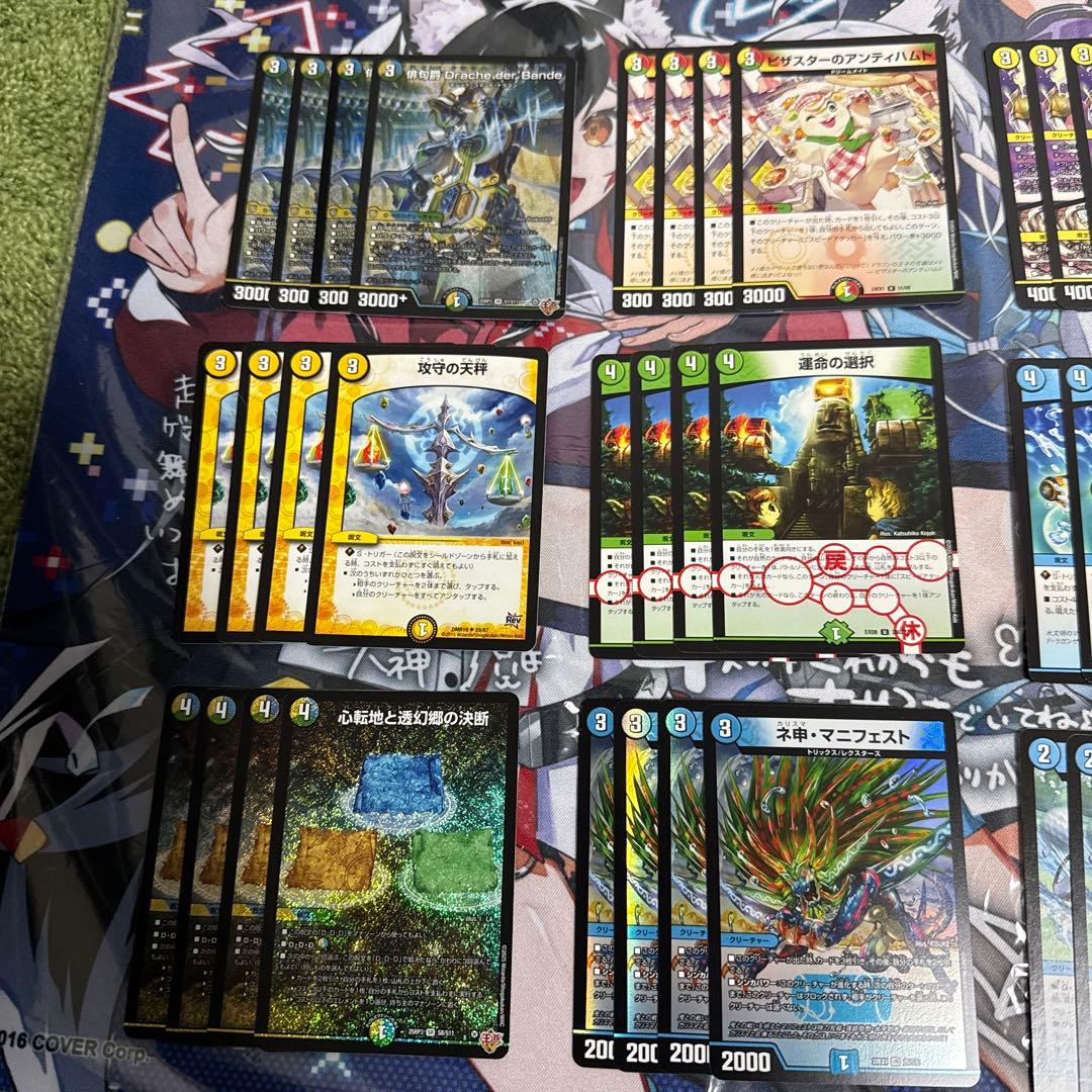 ドラッヘダーバンデ デッキパーツ (らくらくメルカリ便発送)