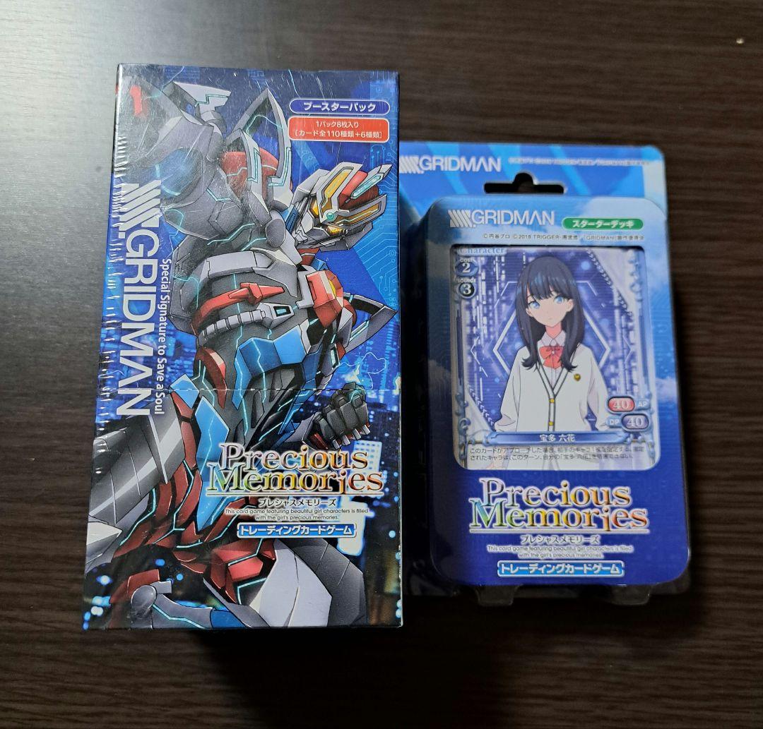 プレシャスメモリーズ SSSS.GRIDMAN グリッドマン　未開封BOX
