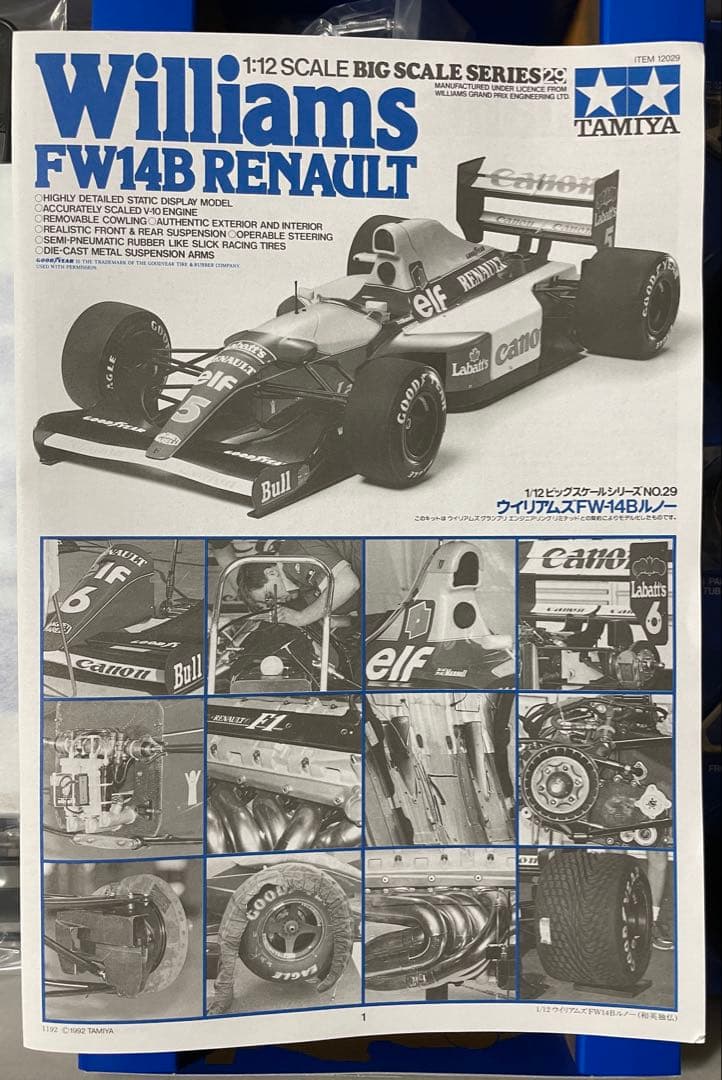 価格改定！Williams FW14B 1/12 スケール TAMIYA