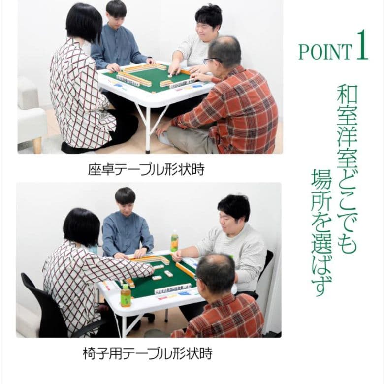 麻雀卓　折り畳み式　麻雀台　麻雀　テーブル　座卓　黒色