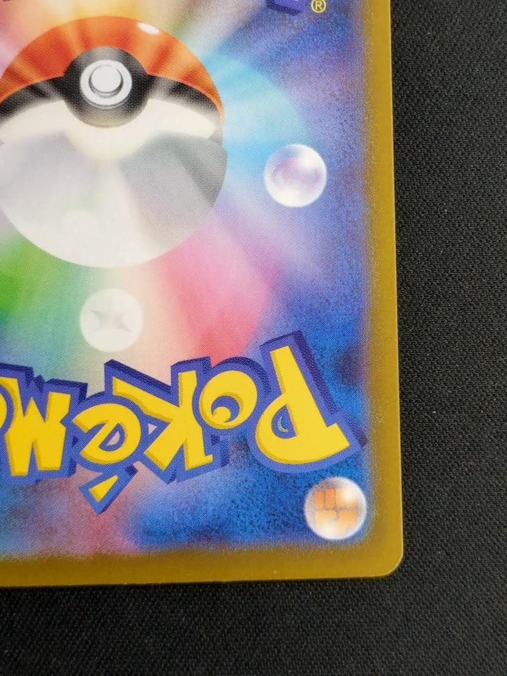 【即発送可能】ポケモンカード SAR メガリザードンXex