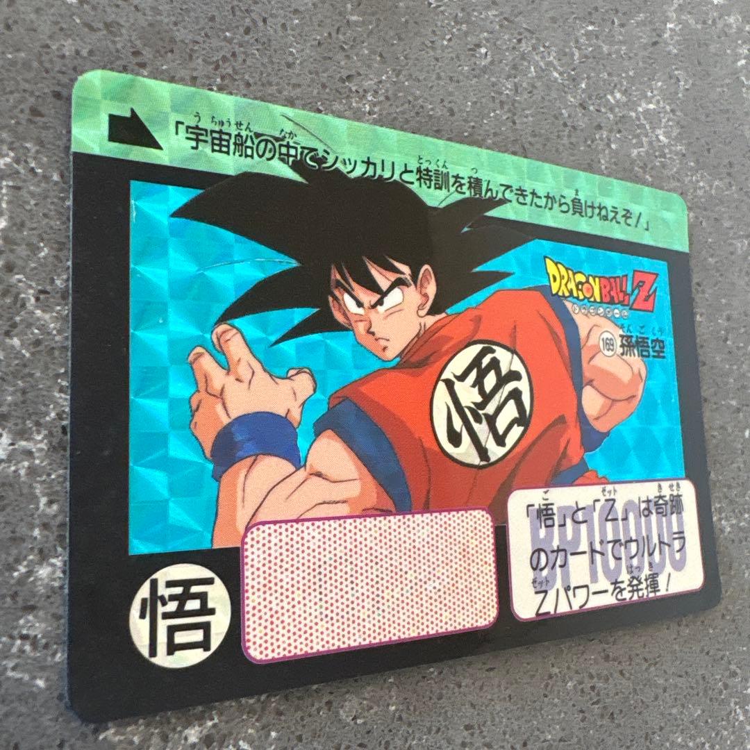 ドラゴンボールZ 孫悟空 PPカード 1996年製