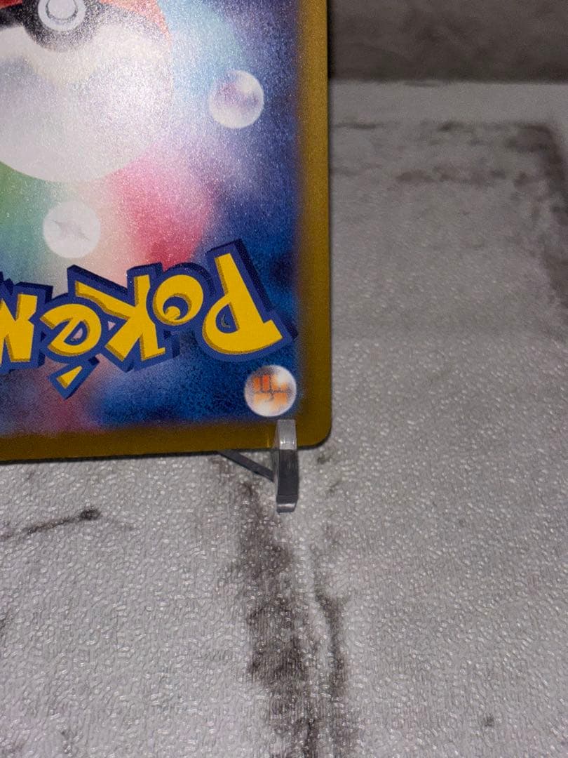 【美品】メガゲンガーEX SAR 350HP メガドリーム　240/193