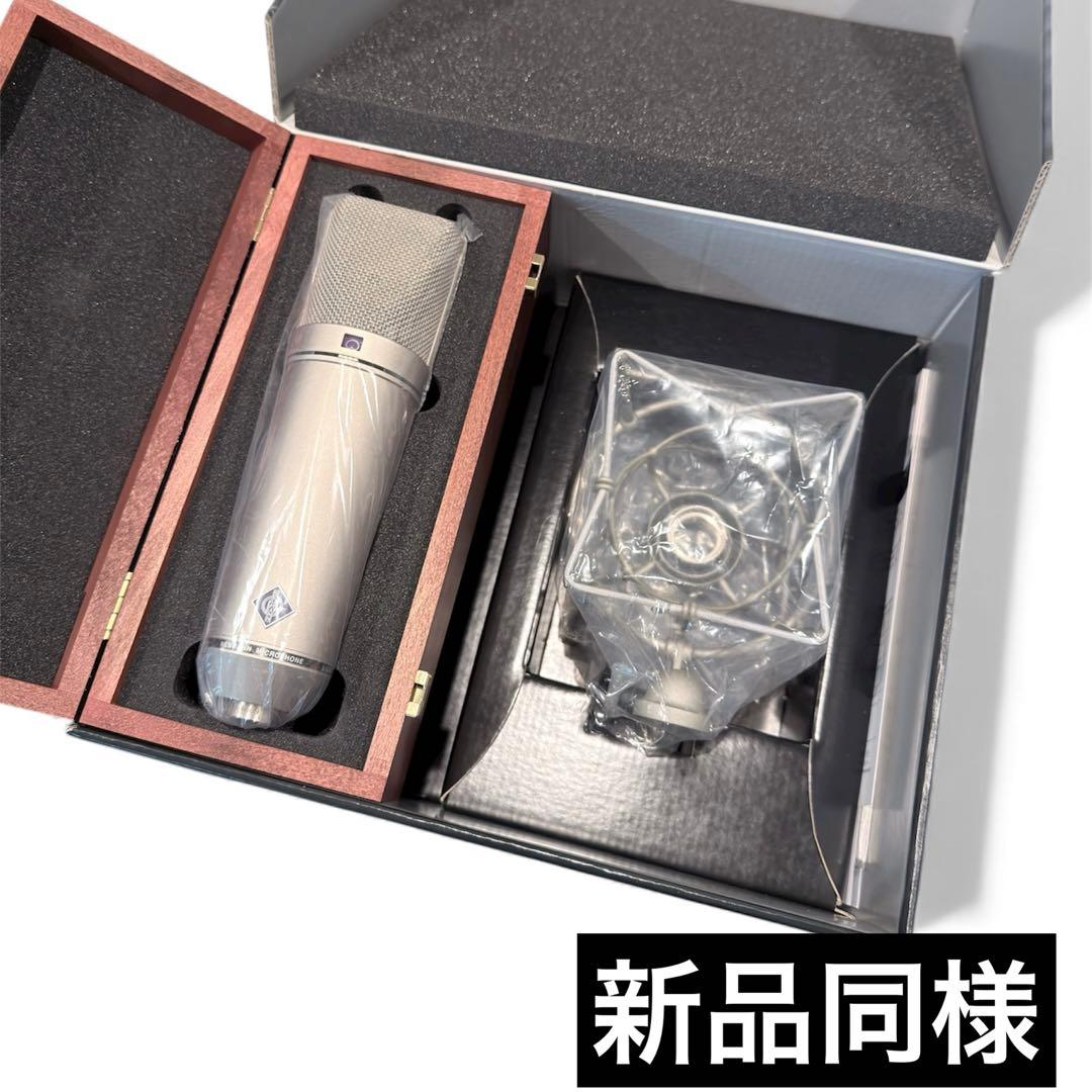 Neumann U87Ai Studio Setノイマン国内正規品スタジオセット