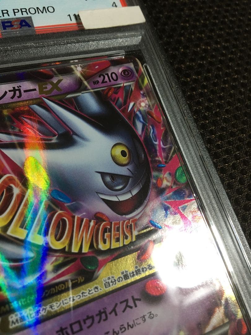フォローで割引！ ポケモンカード PSA4 ＭゲンガーＥＸ 079 XY-P