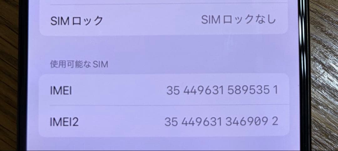 【美品】iPhone 15 Pro ブラックチタニウム 128GB