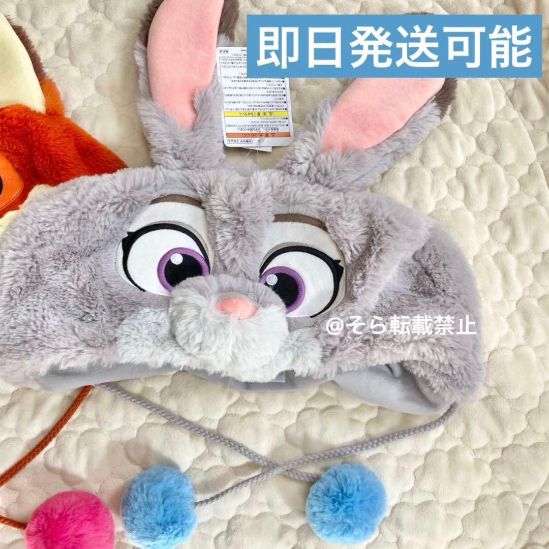 ジュディ ファンキャップ ディズニー ズートピア 被り物