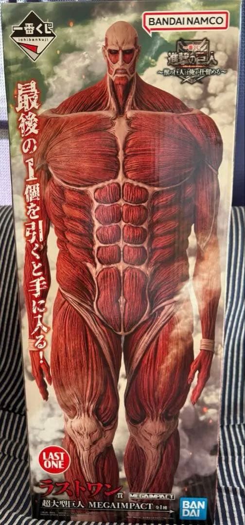 【現状最安値】一番くじ 進撃の巨人 ラストワン賞 超大型巨人フィギュア