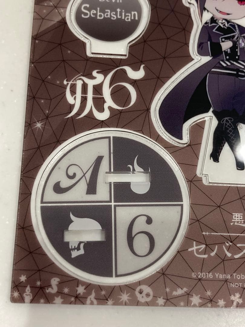 非売品　当選品　妖6 結成記念　アクリルスタンド　黒執事　セバスチャン　アクスタ