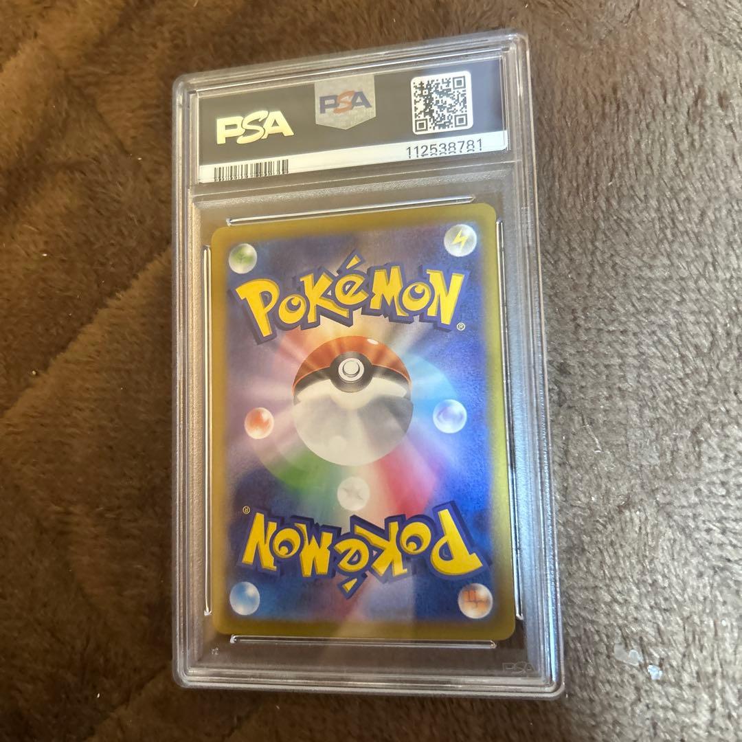 【PSA10】 マリィのモルペコ