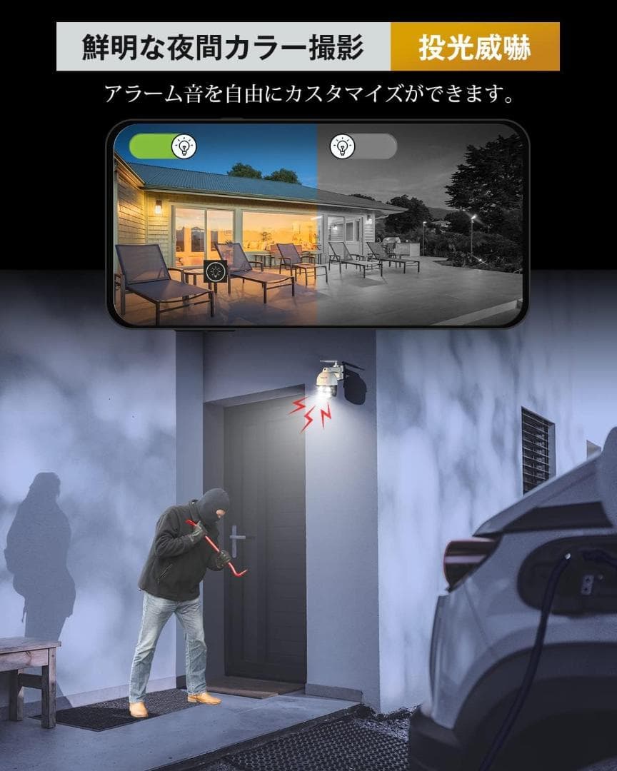 【開封済・未使用】Ctronics 屋外 防犯カメラ 800万画素 監視カメラ