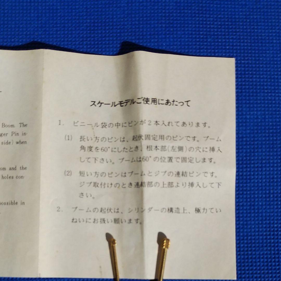 タダノ　TADANO　ラフタークレーン　建設機械　 ミニカー　非売品