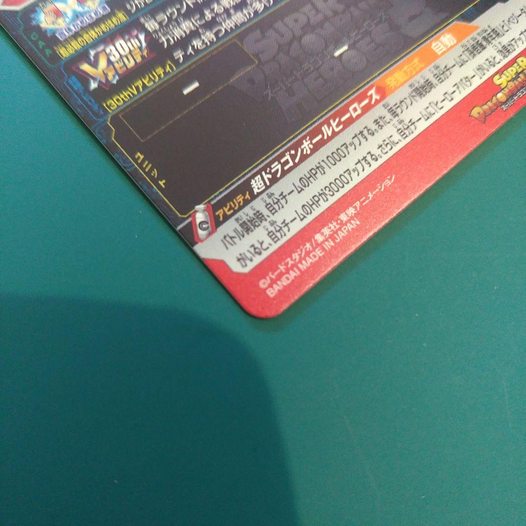 s*r様 孫悟空　UGM8-VJR　MM6弾MM5弾 LCフルコンプ 14枚+1