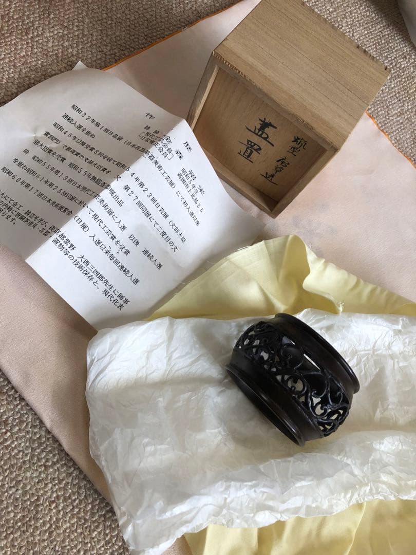 蠟型　唐草透　蓋置　金森紹栄氏造　共箱入