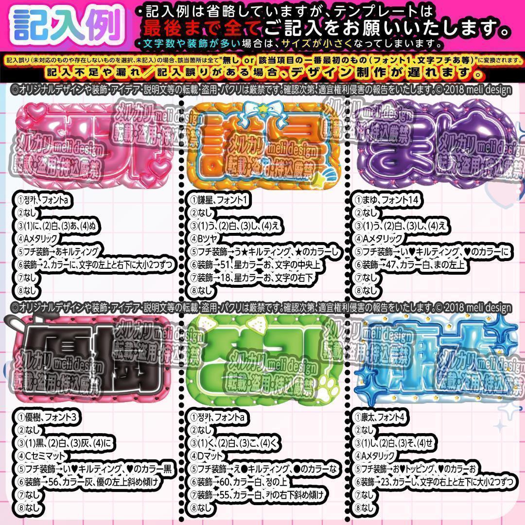 ME:I ミーアイ 櫻井美羽6️⃣⑅ネームボード オーダー ネムボ aa