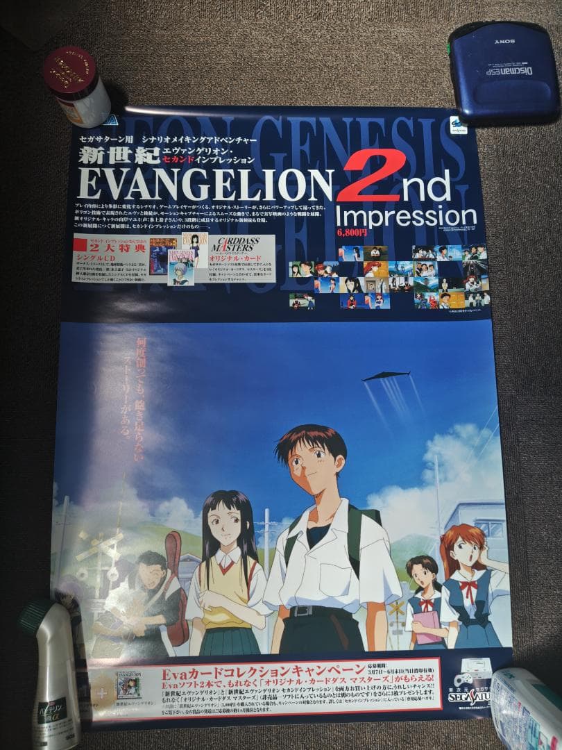 新世紀エヴァンゲリオン ポスターチラシセット