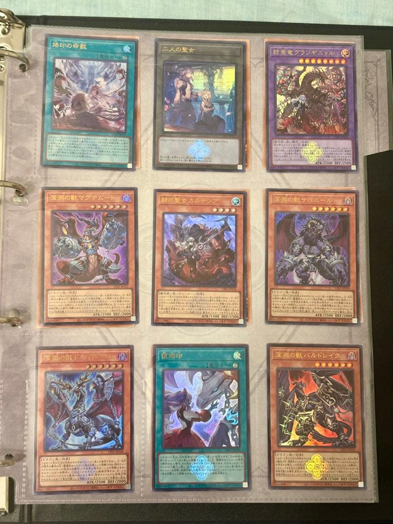 開封品 遊戯王 白の物語 コンプリートファイルセット 烙印 ドラグマ エクレシア