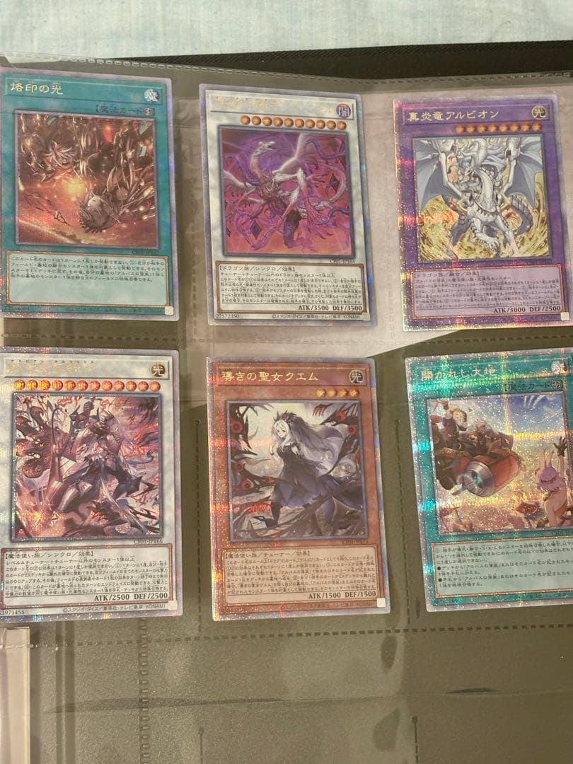 開封品 遊戯王 白の物語 コンプリートファイルセット 烙印 ドラグマ エクレシア