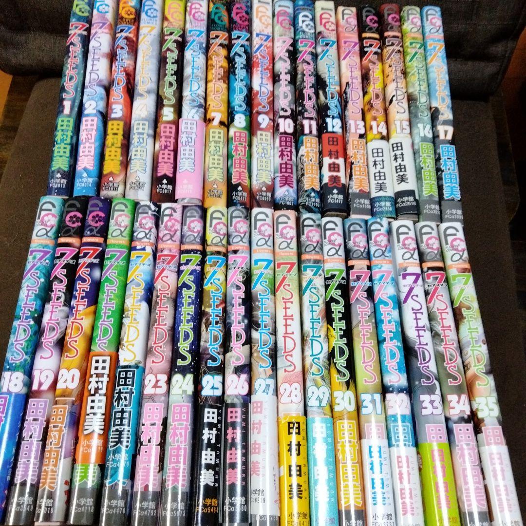 ☆全巻初版☆7SEEDS 全巻セット