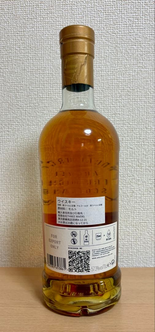 アードナムルッカン ポールローノア シャンパーニュ樽フィニッシュ