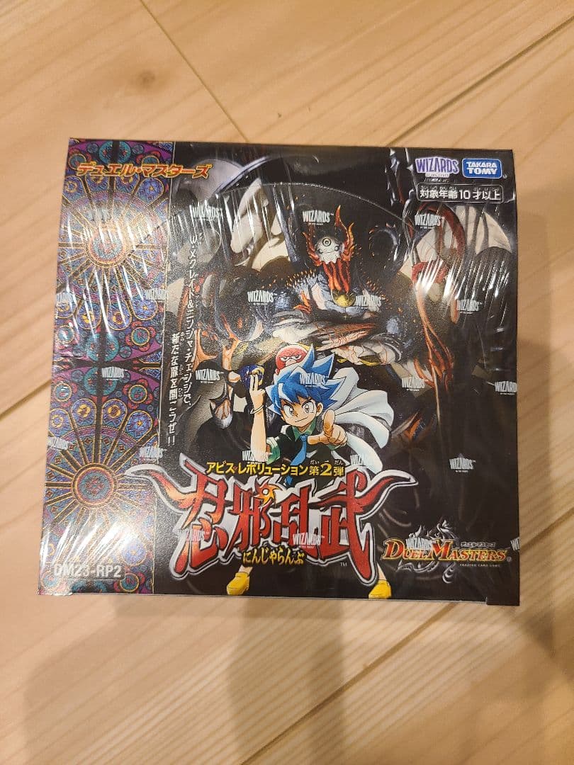 デュエルマスターズ未開封シュリンク付き