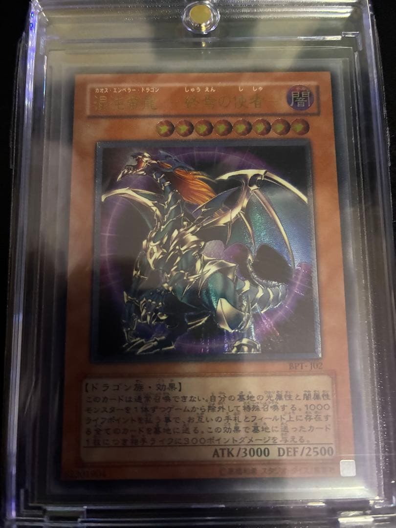 【引退品】コレクター向け 遊戯王レリーフ美品まとめ売り