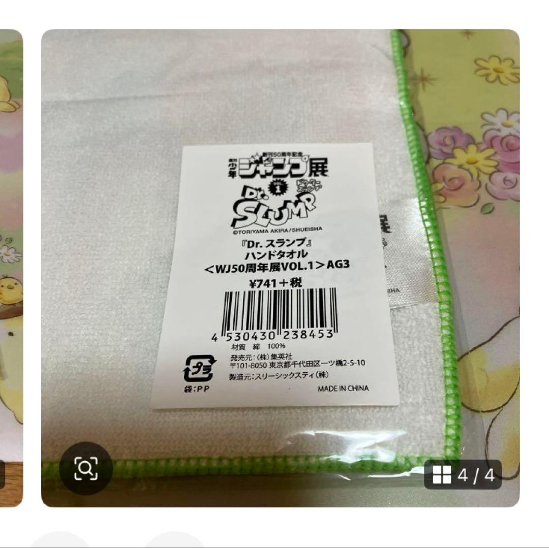 Dr.スランプアラレちゃん　机の上のアラレちゃん〜BOX30