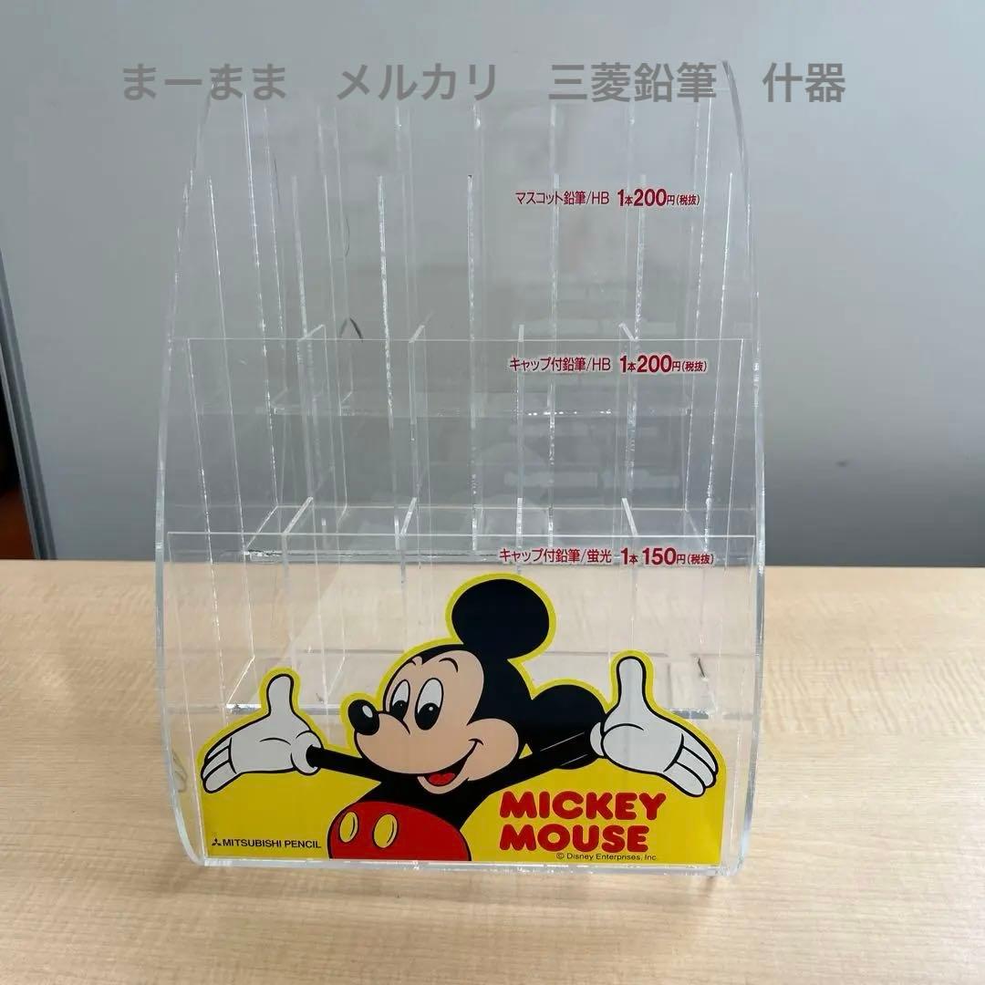 【レトロ】 三菱鉛筆　文房具　什器　ミッキー　Disney