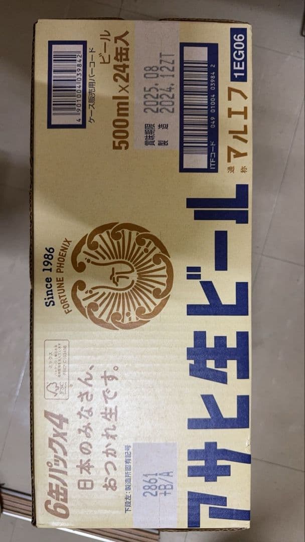 アサヒビール アサヒ生ビール 500ml 2箱セット（計48缶）