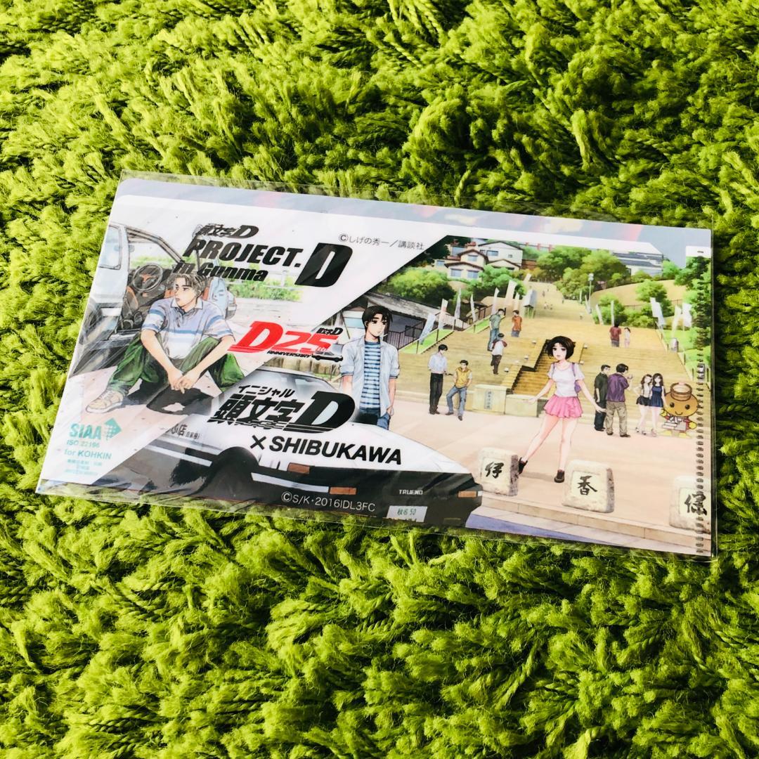 レア全4種セット：頭文字Ｄクリアファイル：段ボール箱で丁寧発送