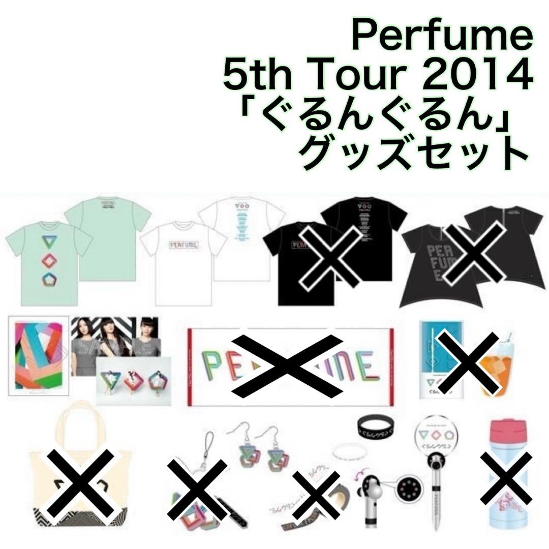 Perfume 5th Tour 2014 ぐるんぐるん グッズセット　　P16