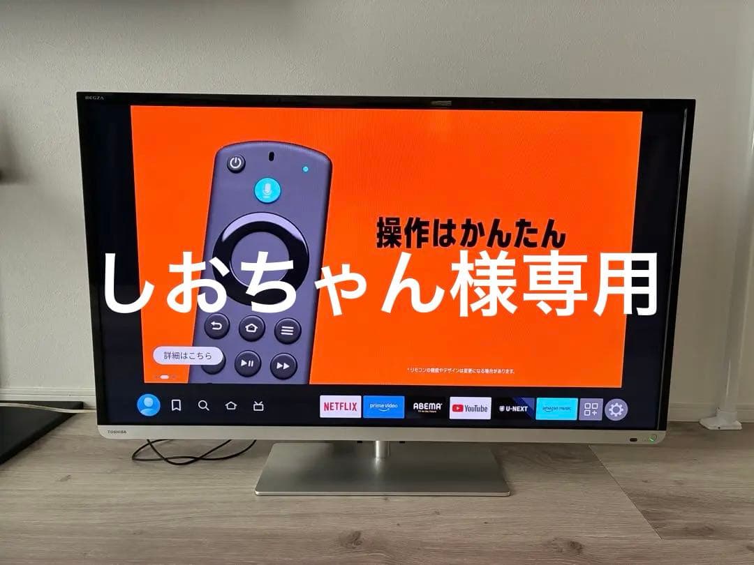 【しおちゃん】TOSHIBA REGZA 40J7液晶テレビ