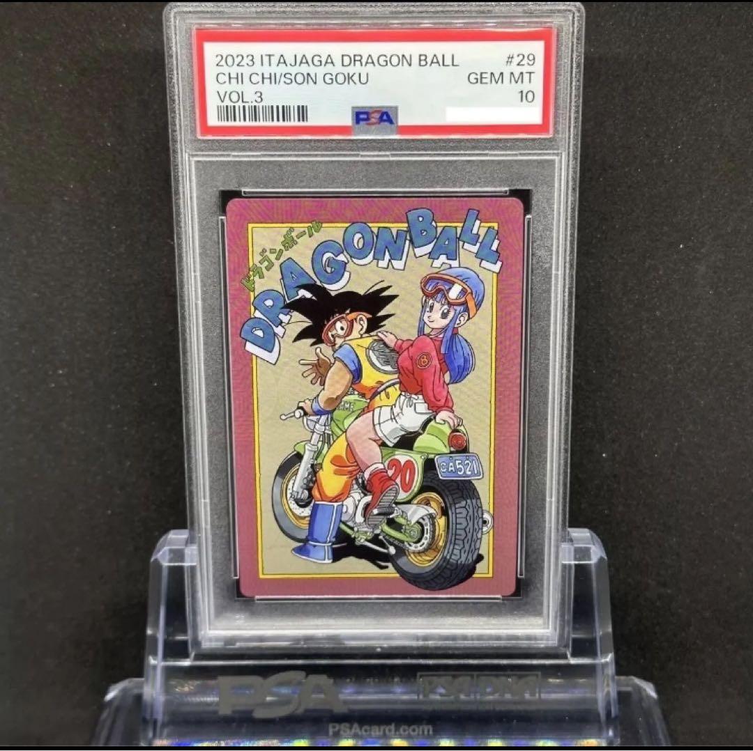 PSA10 ドラゴンボール イタジャガ 孫悟空 チチ