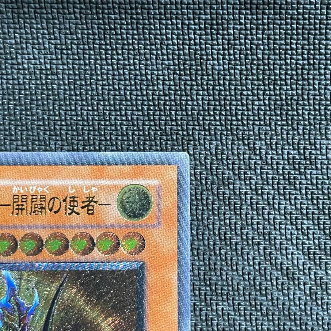 カオス・ソルジャー －開闢の使者－　レリーフ　アルティメット　306-025