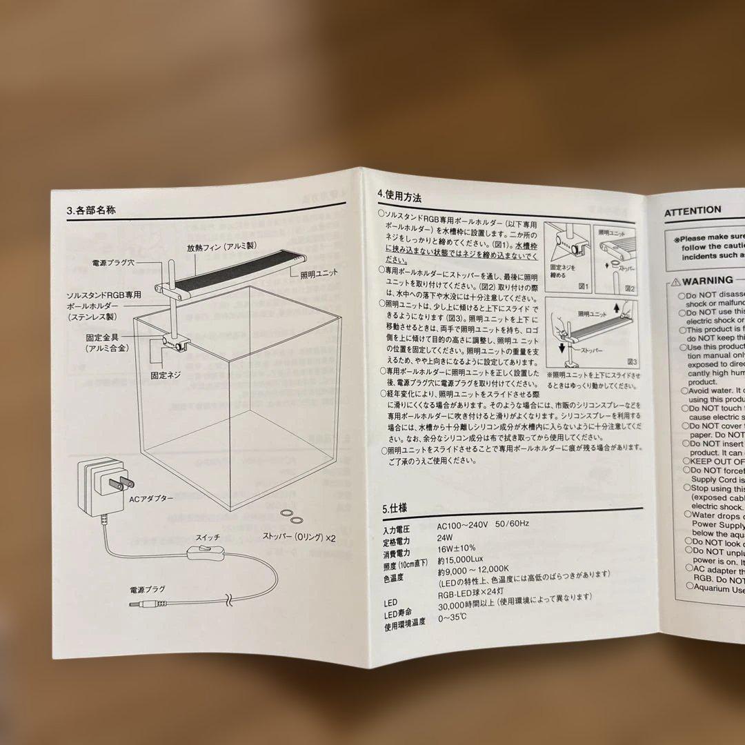 SOL STAND RGB ソルスタンド RGB
