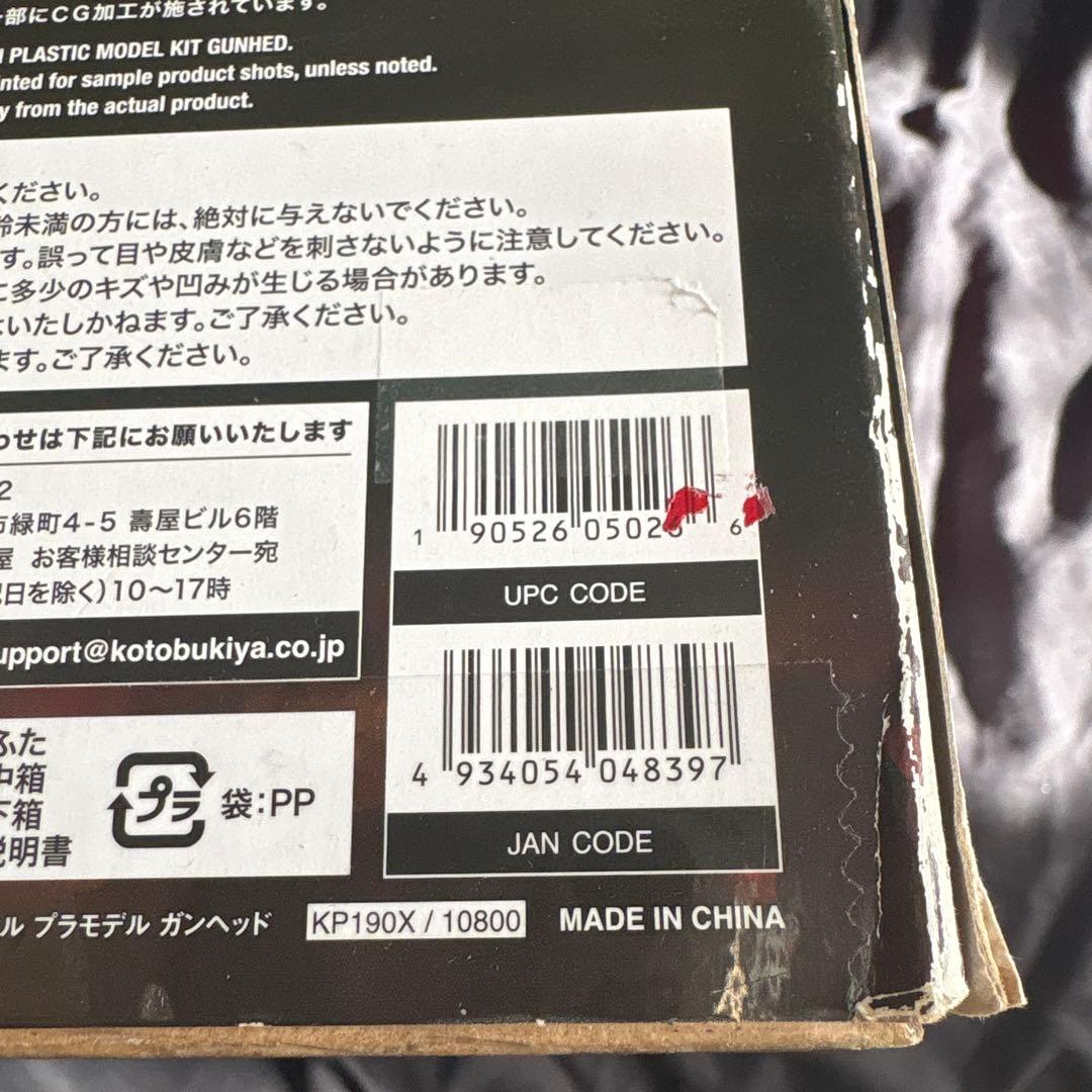 新品未使用　コトブキヤ　1/35 ガンヘッド GUNHED プラモデル