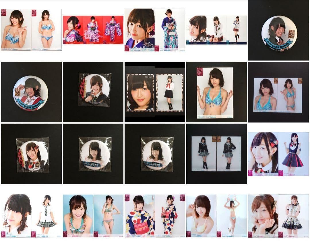NMB48 上枝恵美加 生写真 グッズセット