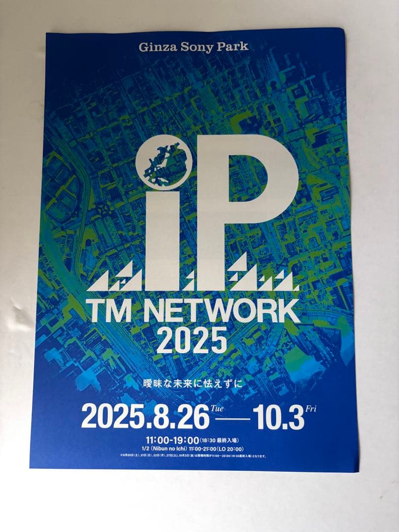 tm network タワーレコード4種デニムトートバッグ他tmnetwork