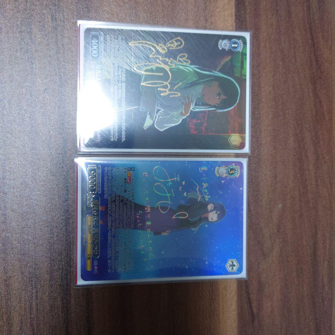 ヴァイスシュヴァルツ 【推しの子】黒川あかね サイン入りセット