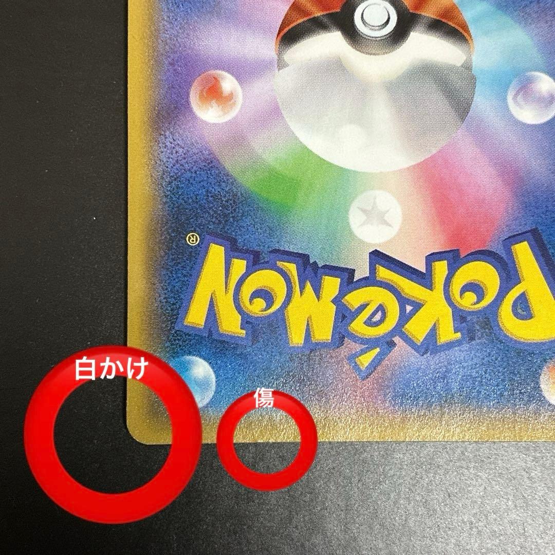 ポケカ　MレックウザEX UR