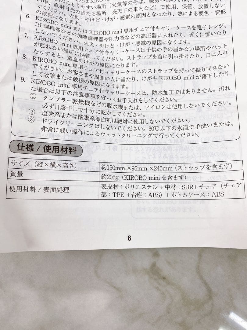 ＄トヨタ USBロボット　KIROBO mini キロボミニ　キャリーケース付き