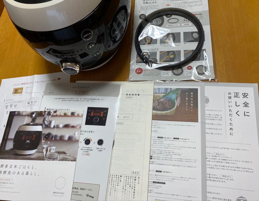 酵素玄米Labo MM03JP 2025年製