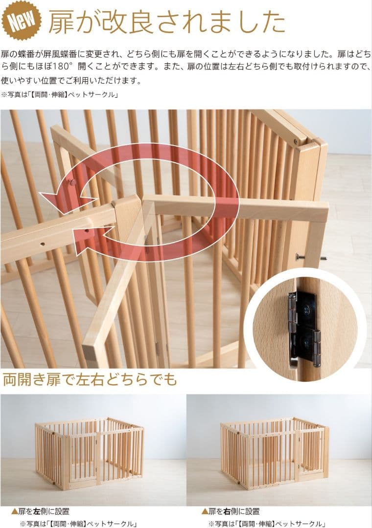 石崎家具　木製　ワンタッチ　ペットサークル　LL ハイタイプ