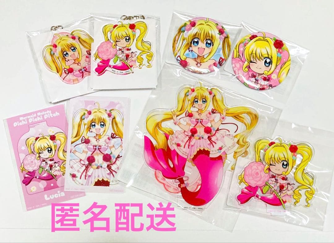 ぴちぴちピッチ　 くじ引き堂　マーメイドフラワー るちあ　セット